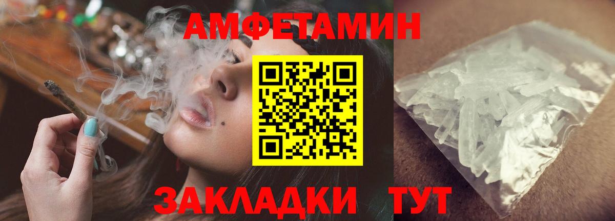 АМФЕТАМИН Розовый  Вход с VPN  kraken как войти  Советский 