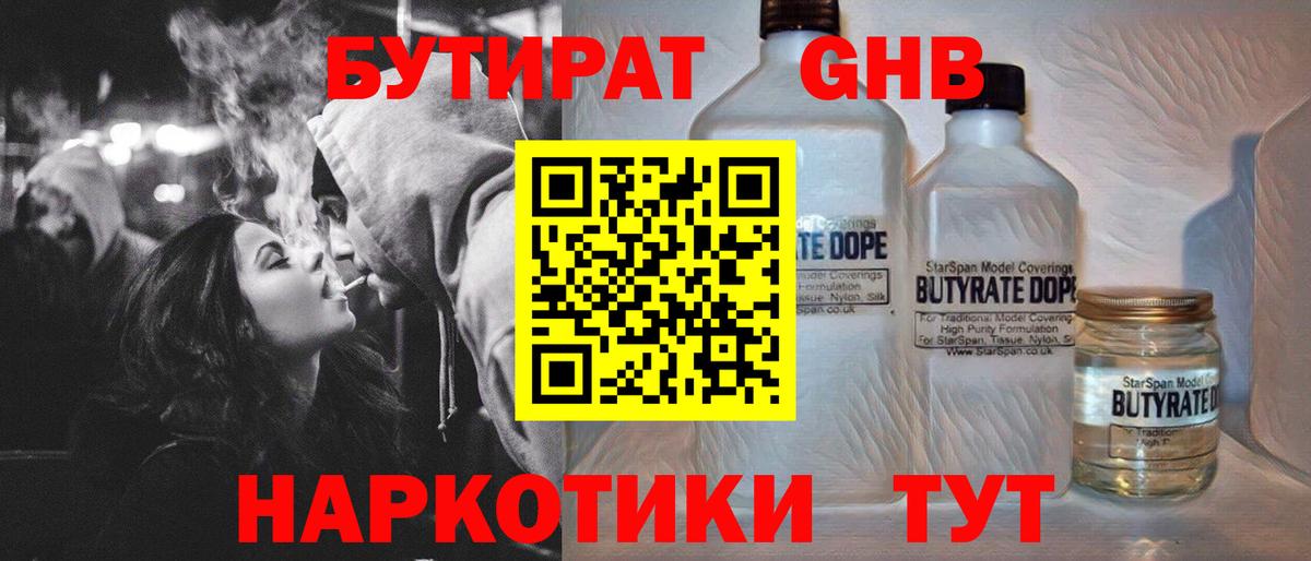 Советский  Бутират Butirat  Вход с VPN 