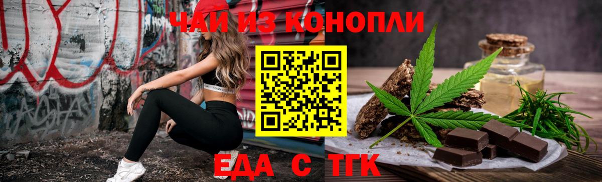 Cannafood марихуана Советский