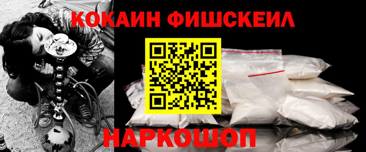 Cocaine Боливия  Cocaine  Вход с VPN  Советский  КОКАИН 99% 