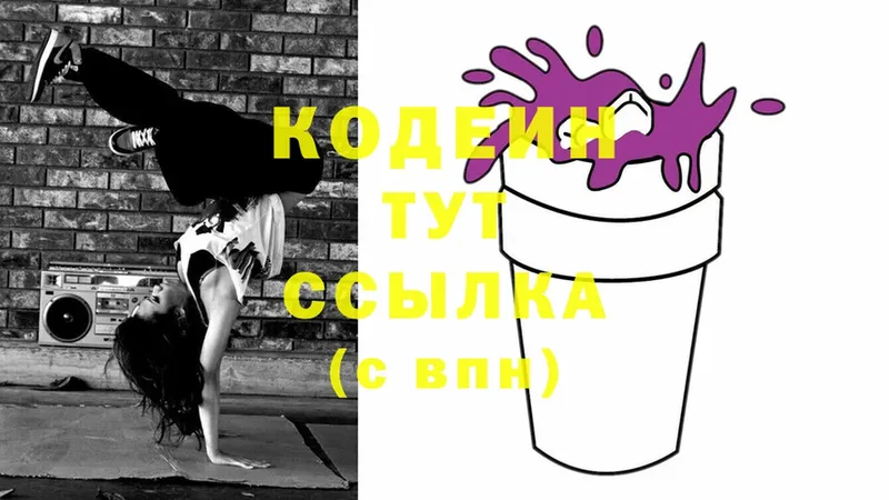 mega сайт  Советский  Codein Purple Drank 