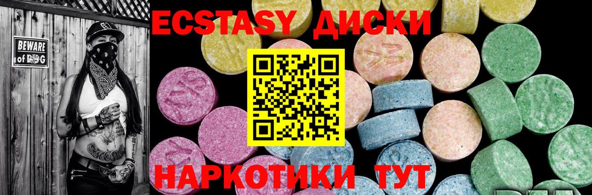 Ecstasy 280 MDMA Советский