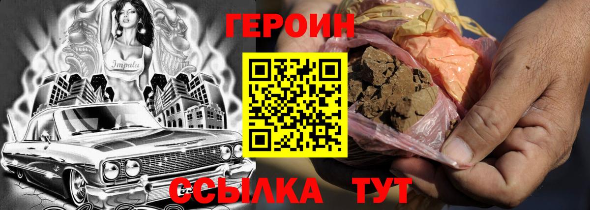 Советский  ГЕРОИН афганец  Вход с VPN 