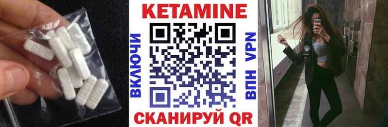 КЕТАМИН VHQ  Советский 