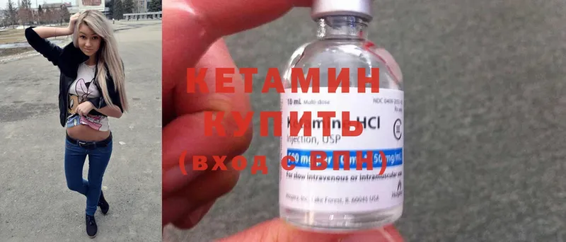 КЕТАМИН ketamine  Советский 