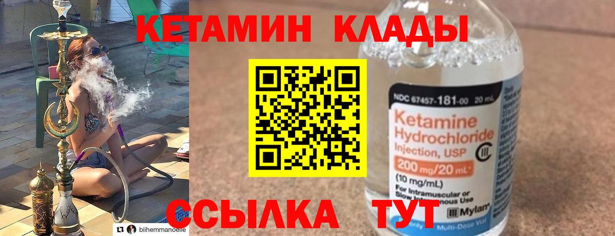 Кетамин ketamine  Вход с VPN  Советский 