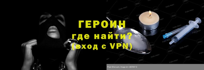 кокаин Новозыбков