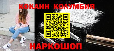 кокаин премиум Апрелевка