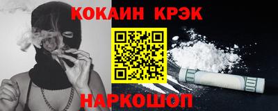кокаин VHQ Апшеронск