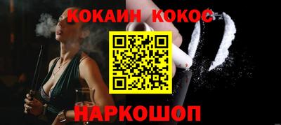 кокаин премиум Апрелевка