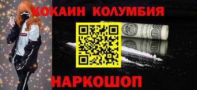 кокаин премиум Апрелевка