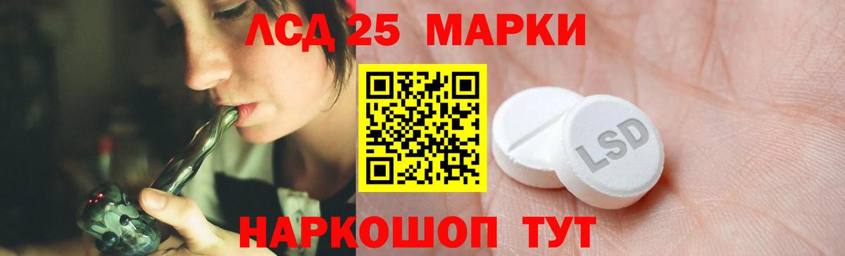 МЕГА ССЫЛКА  ЛСД экстази  Вход с VPN  Советский  LSD-25 экстази ecstasy  ЛСД экстази ecstasy 