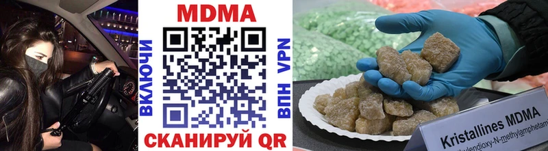 купить наркотик  Советский  MDMA молли 