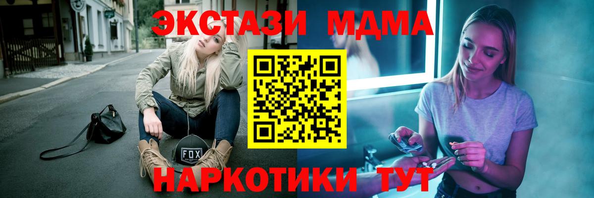 Советский  MDMA кристаллы  Вход с VPN 