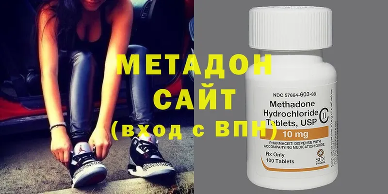 Метадон methadone  Советский 