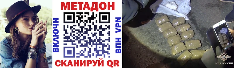 МЕТАДОН кристалл Советский