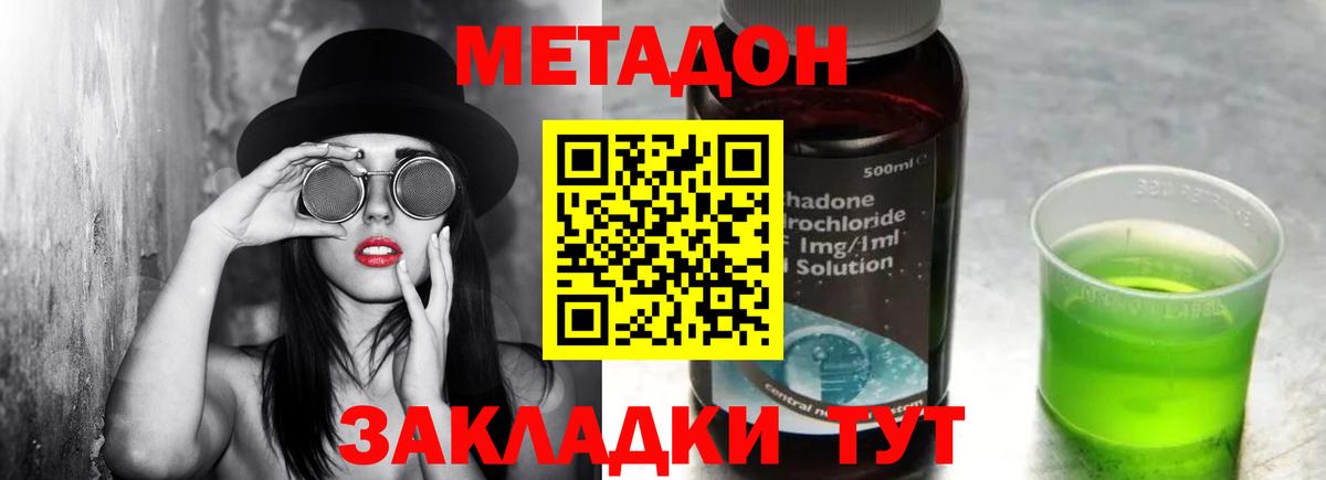 Советский  Метадон methadone  Вход с VPN  MEGA ONION  МЕТАДОН кристалл 