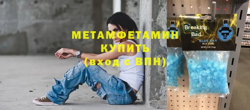 где купить наркоту  Советский  ссылка на мегу как войти  МЕТАМФЕТАМИН Methamphetamine 