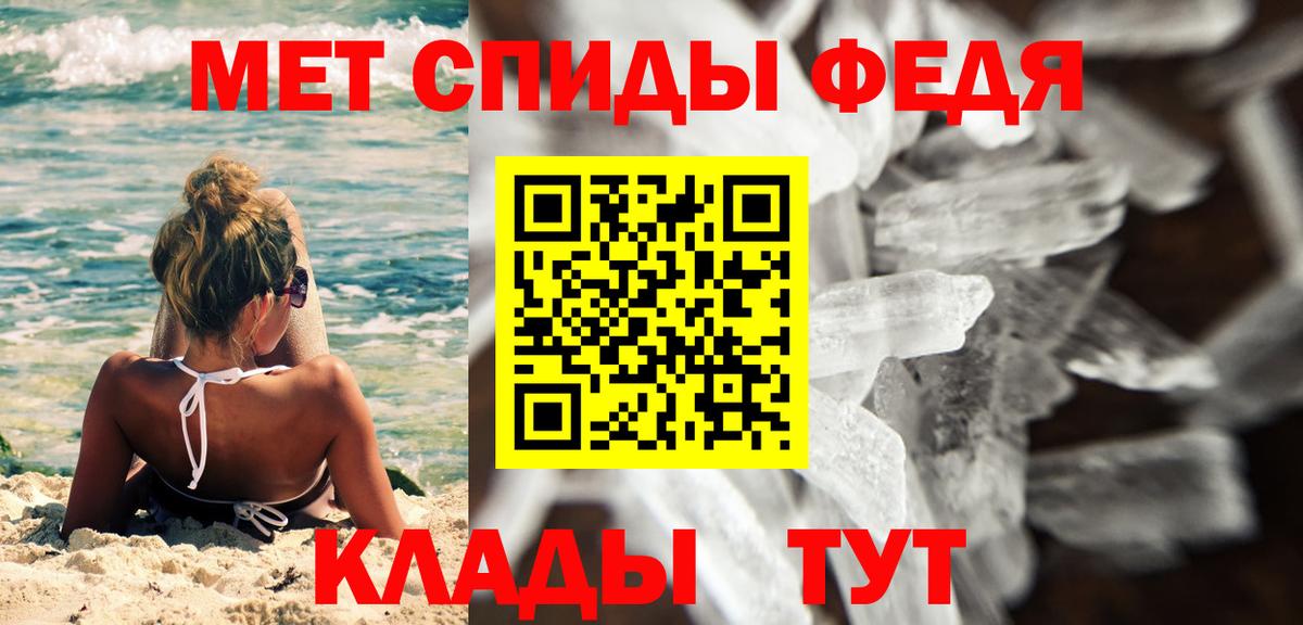 Советский  Первитин кристалл  Первитин кристалл  Первитин  Вход с VPN 