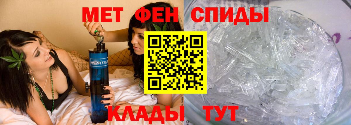 Первитин Methamphetamine Советский