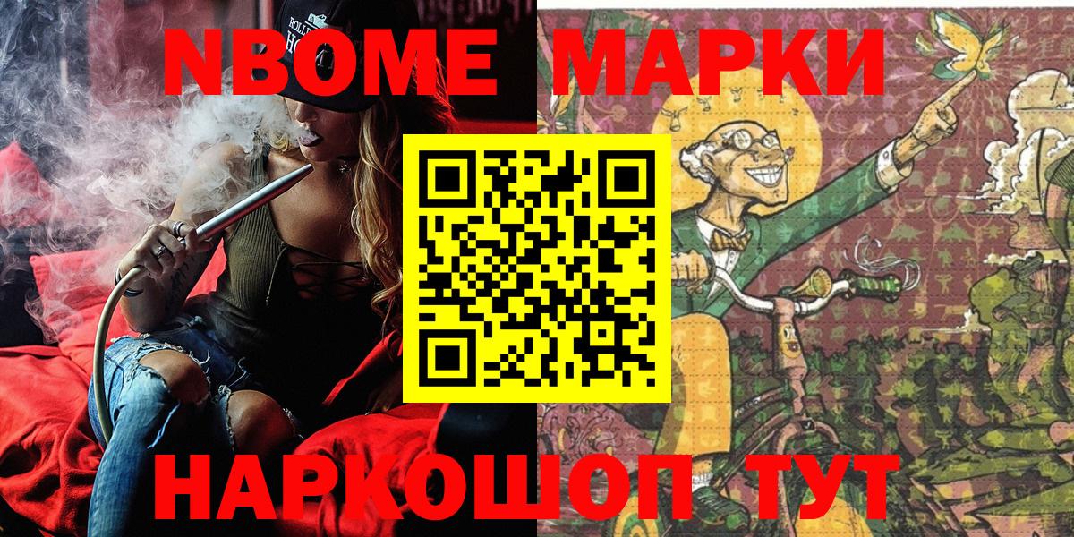 Марки NBOMe 1,8мг  Вход с VPN  Советский 