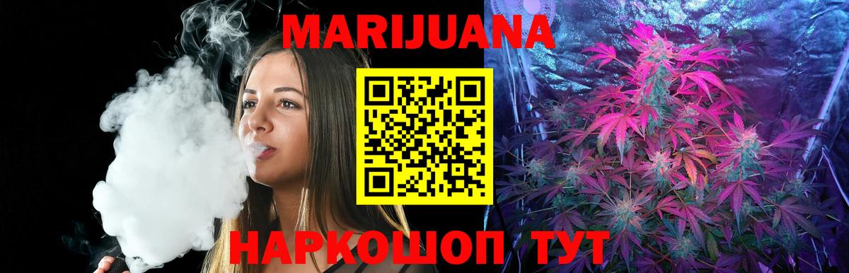 Бошки марихуана Ganja  Канабис план  Вход с VPN  Советский  Канабис MAZAR 